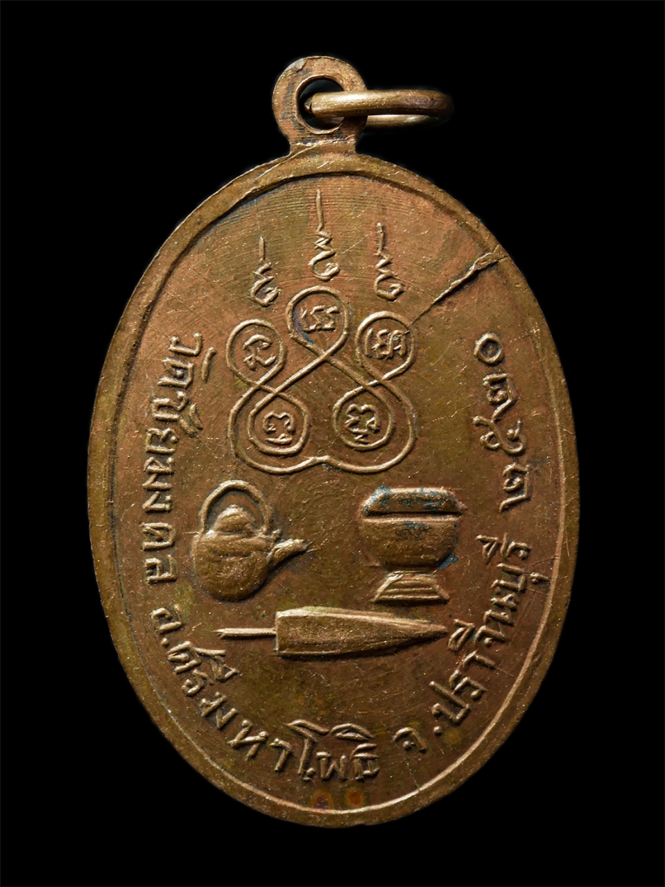 2569-01-25 (28)p.jpg - เหรียญหลวงพ่อเฮ้า วัดชัยมงคล อ.ศรีมหาโพธิ์ จ. ปราจีนบุรี ปี2520 เหรียญเนื้อทองแดง พระเก่าสวย น่าเก็บสะสมบูชา | https://kamulet.in.th